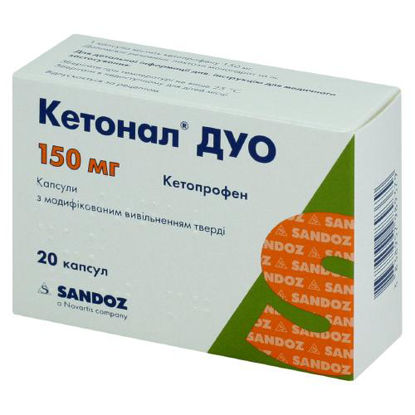 Світлина Кетонал Дуо капсули 150 мг №20